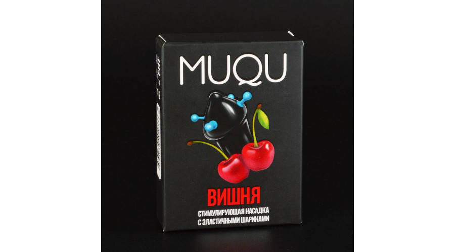 Насадка стимулирующая MUQU, 4 шара. Вишня MUQU_55