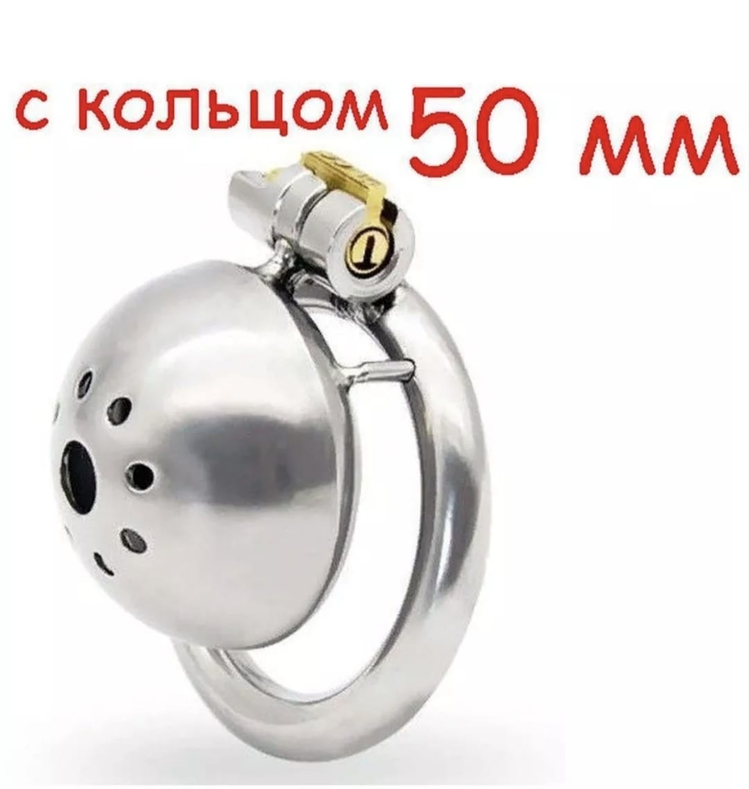 НАСАДКА (ПОЯС ВЕРНОСТИ) L 25 мм D кольца 50 мм