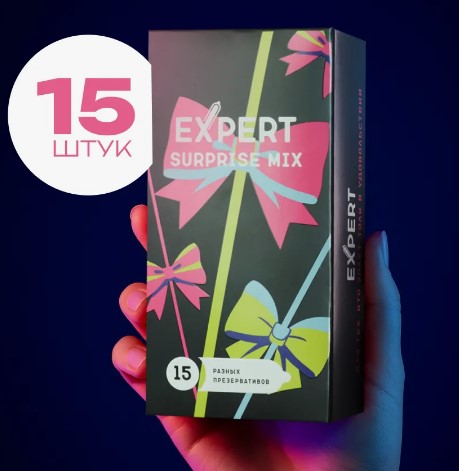 ПРЕЗЕРВАТИВЫ EXPERT SURPRISE MIX № 15 (МИКС), цена за 1шт