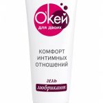Гель-любрикант