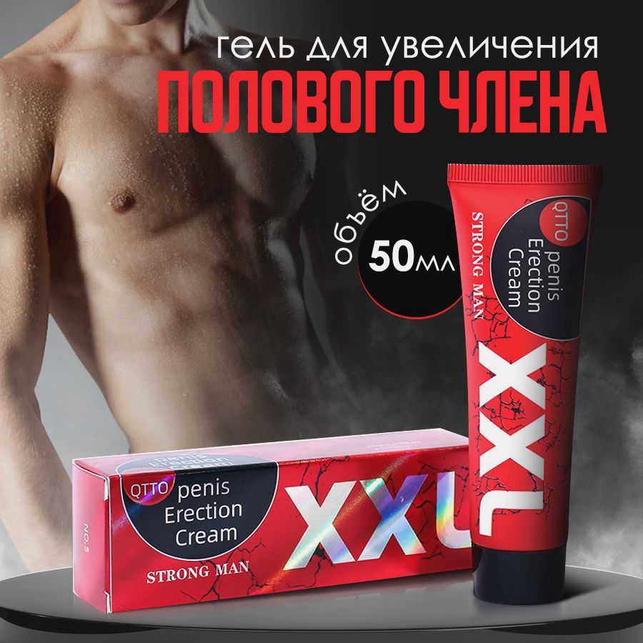 Otto Strongman Penis гель для увеличения пениса 50m