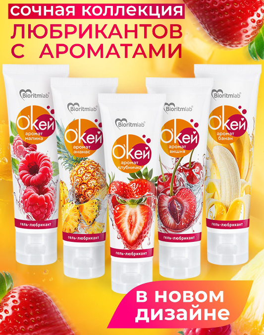 Гель смазывающий "Окей" с фруктовым ароматом, 20009