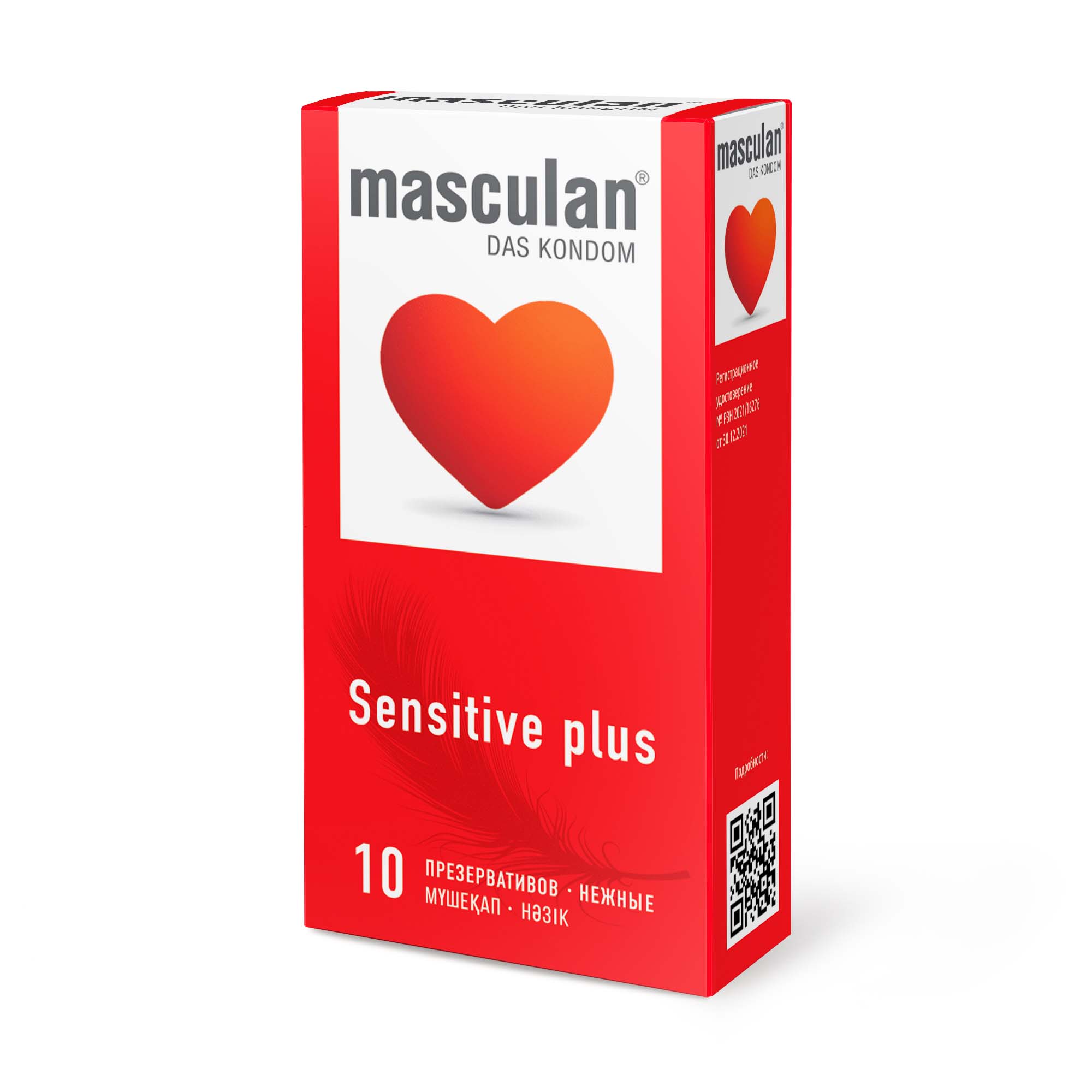 ПРЕЗЕРВАТИВЫ "MASCULAN Sensitive Plus №10 (НЕЖНЫЕ) цена за 1 шт, 1011